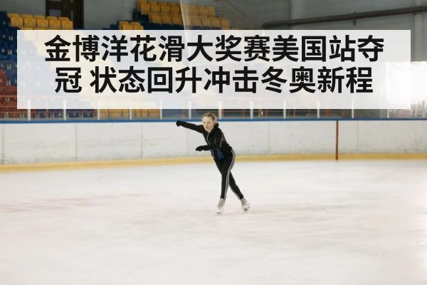 figure skating