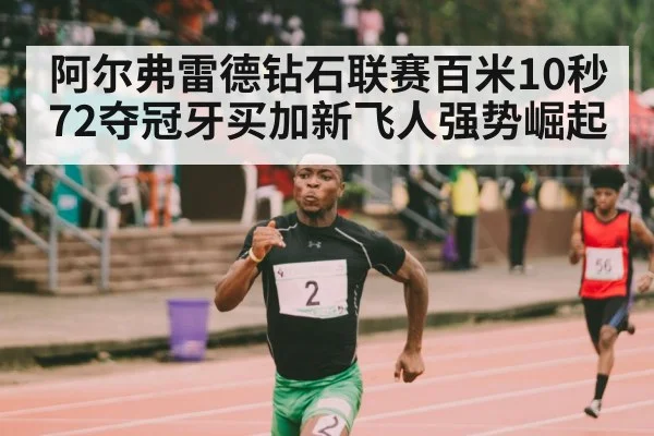 athlete sprinting finish line